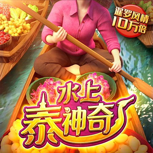东赢体育竞技官网
